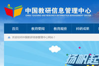公司签约中国教研信息管理中心网站改版项目