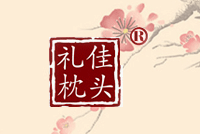 公司签约武安市礼佳枕头坊网站建设项目