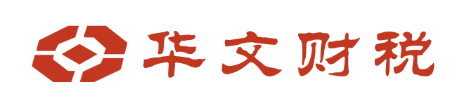 邯郸首创网站建设案例www.hdscwl.com华文财税