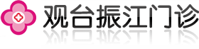 公司签约磁县振江门诊网站建设项目
