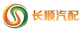 邯郸长顺汽配公司网站建设案例www.hdscwl.com