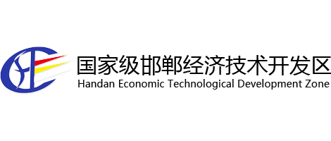 公司签约邯郸开发区政府网站建设项目