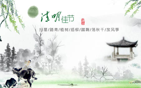 关于2016清明节放假安排的通知