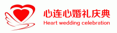 公司签约曲周心连心婚礼庆典网站建设项目