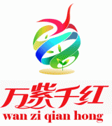 公司签约邯郸万紫千红苗木有限公司网站建设项目