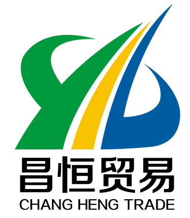 公司签约武安昌恒贸易网站建设项目