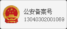 首创网络公安备案号